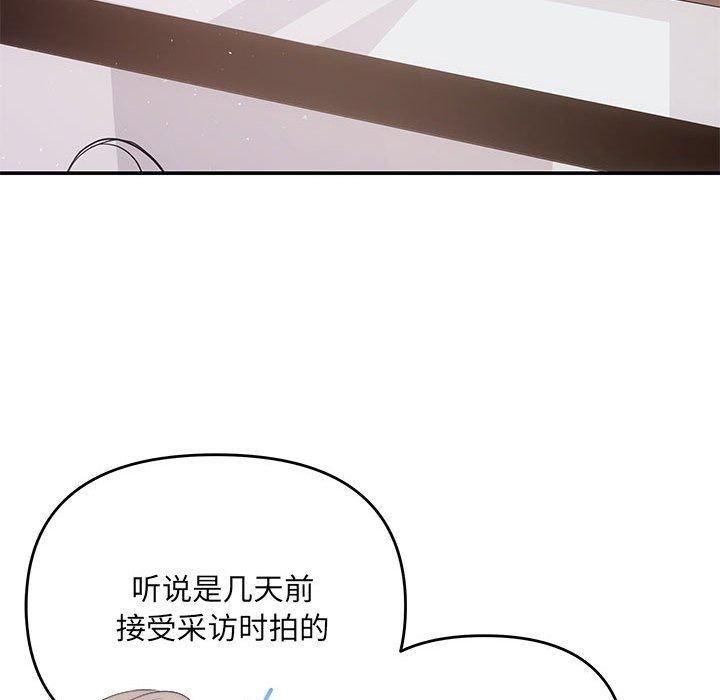 协议关系第23話