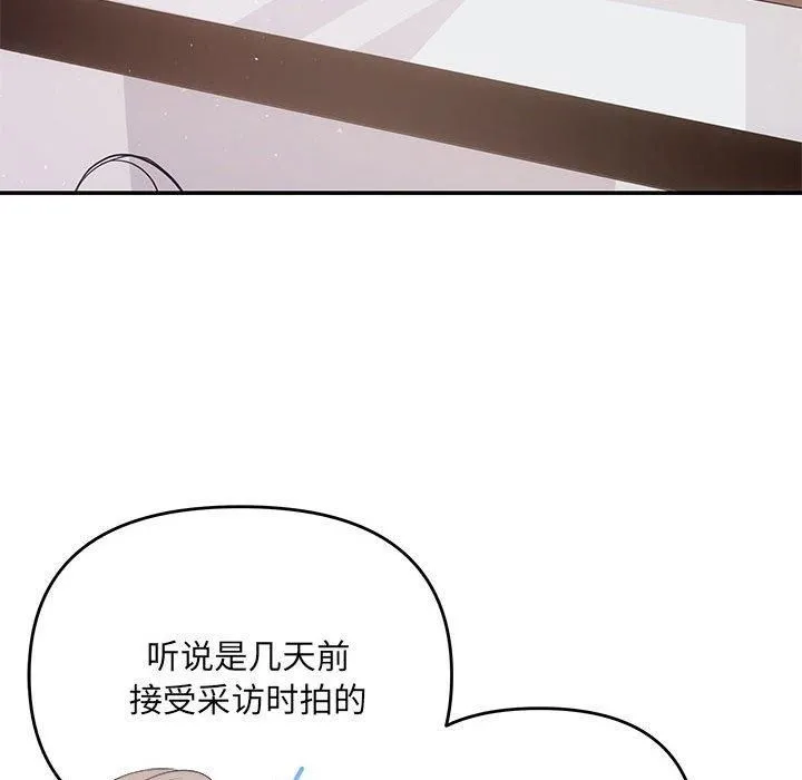 协议关系-第23話 - 图片 18