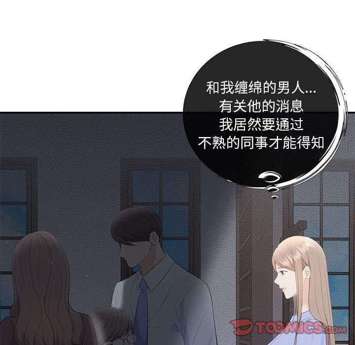 协议关系第23話