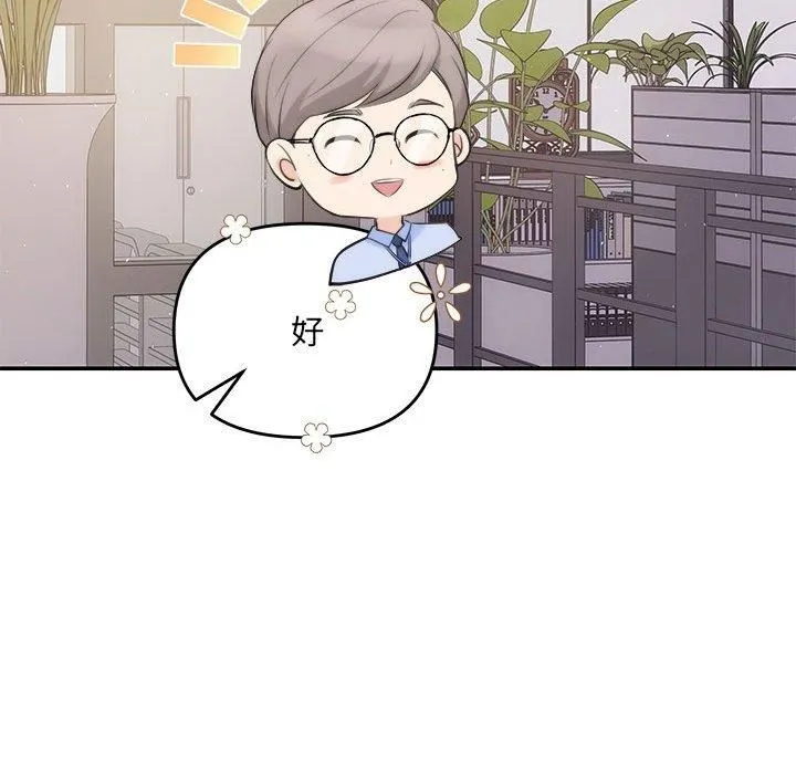 协议关系-第23話 - 图片 24