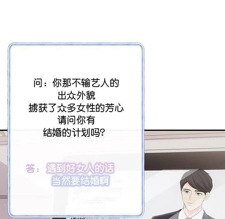 协议关系-第23話 - 图片 28