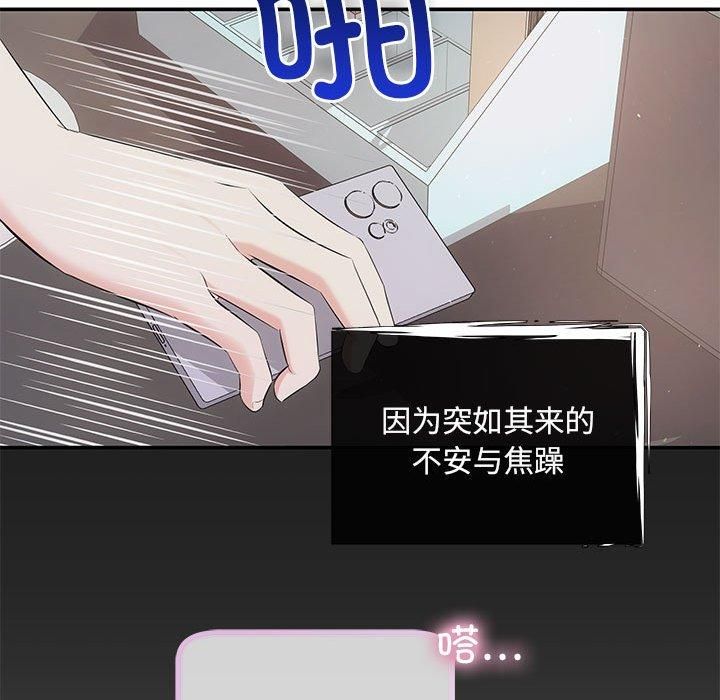 协议关系第23話