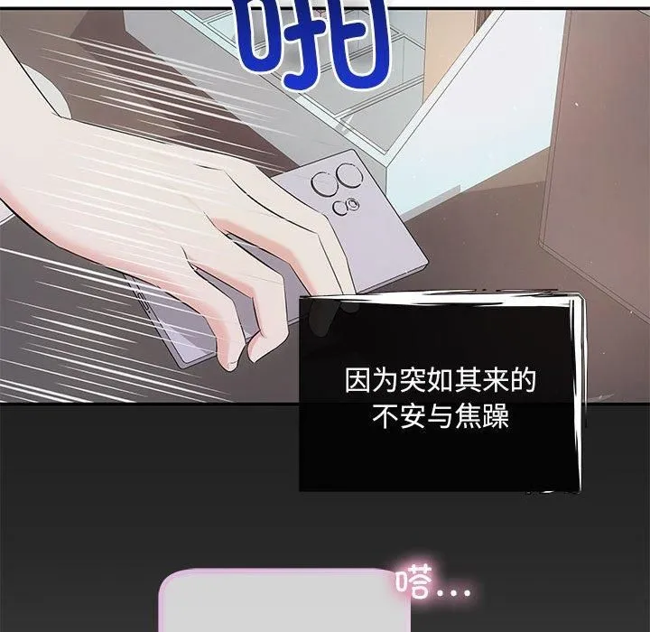 协议关系-第23話 - 图片 32