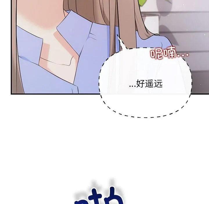 协议关系-第23話 - 图片 31