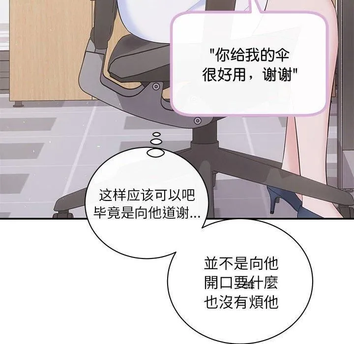 协议关系第23話