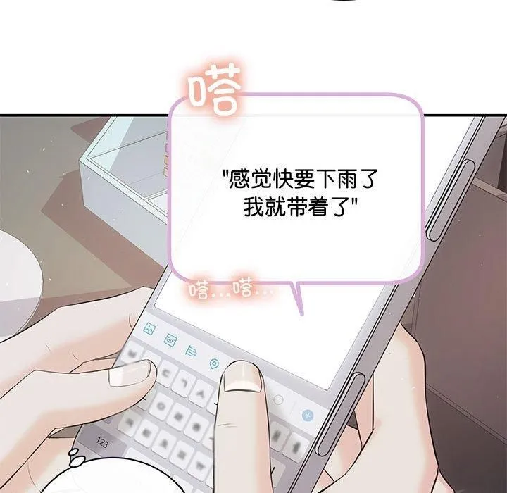 协议关系-第23話 - 图片 36