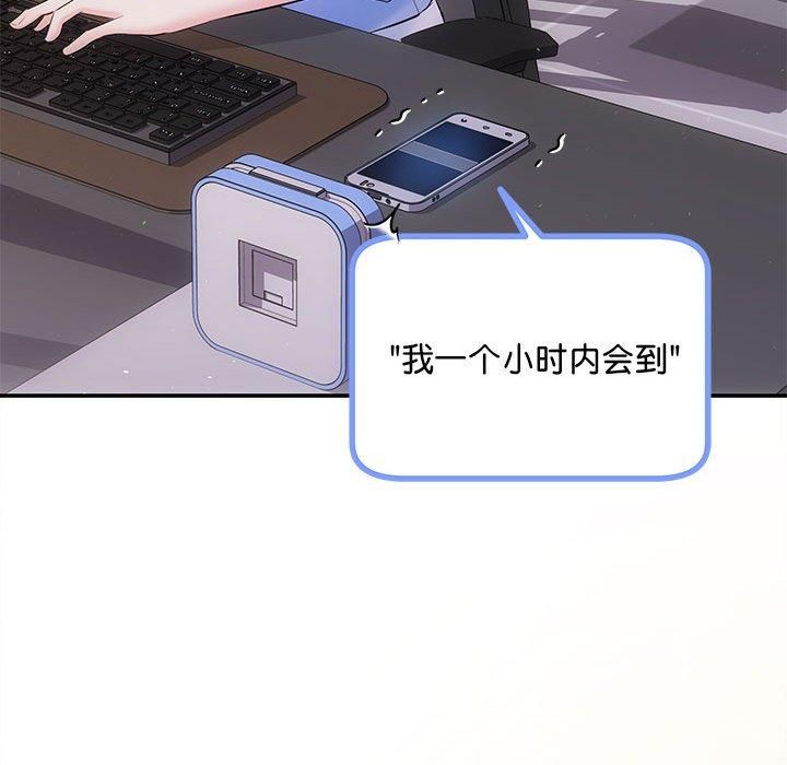 协议关系第23話