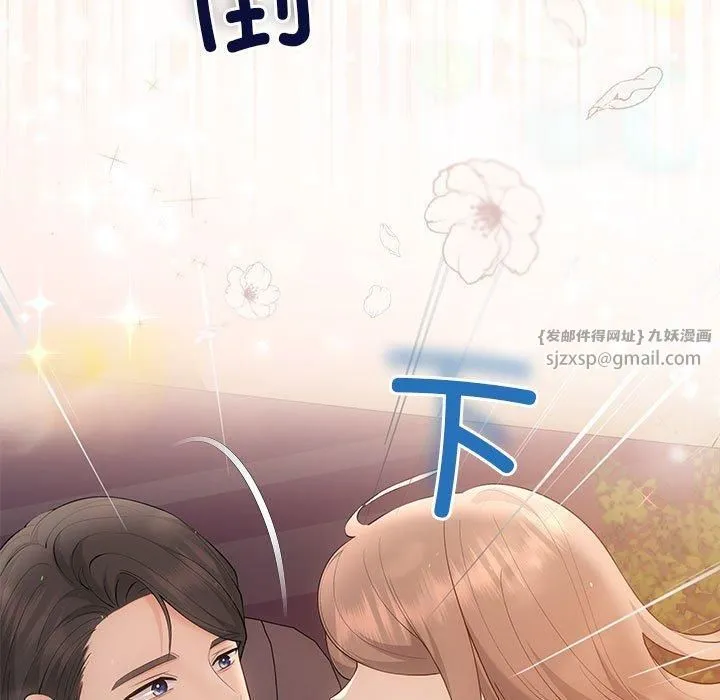 协议关系-第23話 - 图片 58