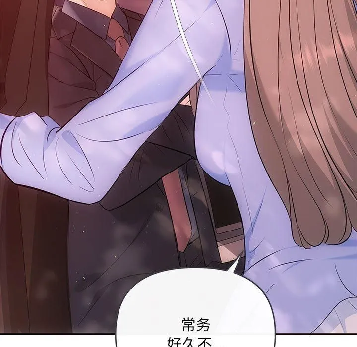协议关系-第23話 - 图片 54