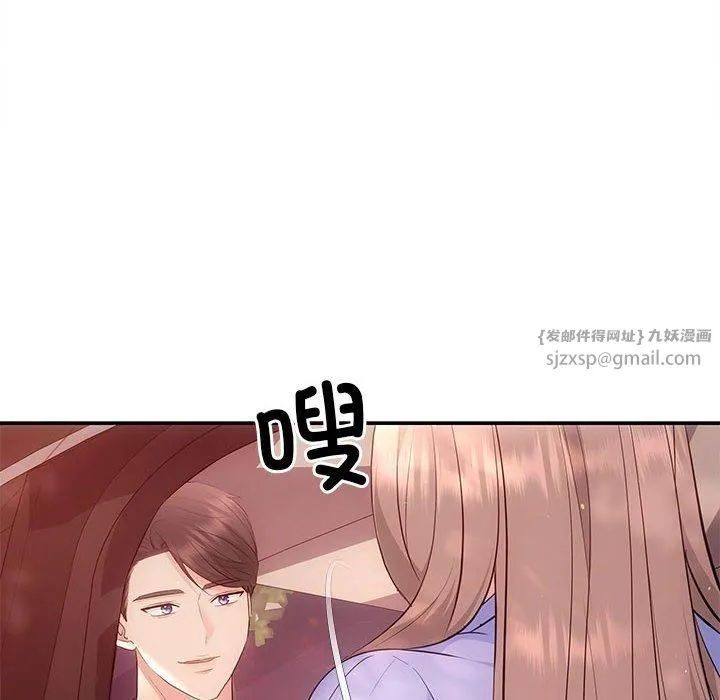 协议关系-第23話 - 图片 53