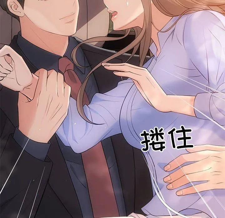 协议关系-第23話 - 图片 59
