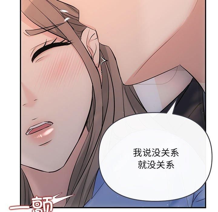 协议关系第23話