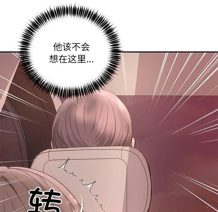协议关系-第23話 - 图片 68