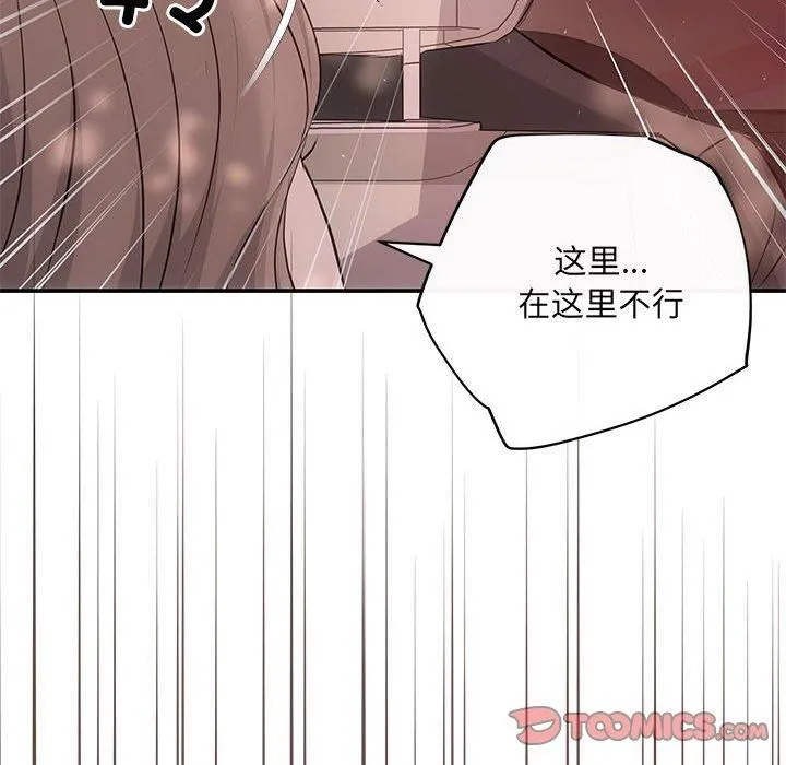 协议关系-第23話 - 图片 69