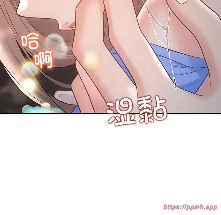 协议关系-第23話 - 图片 80