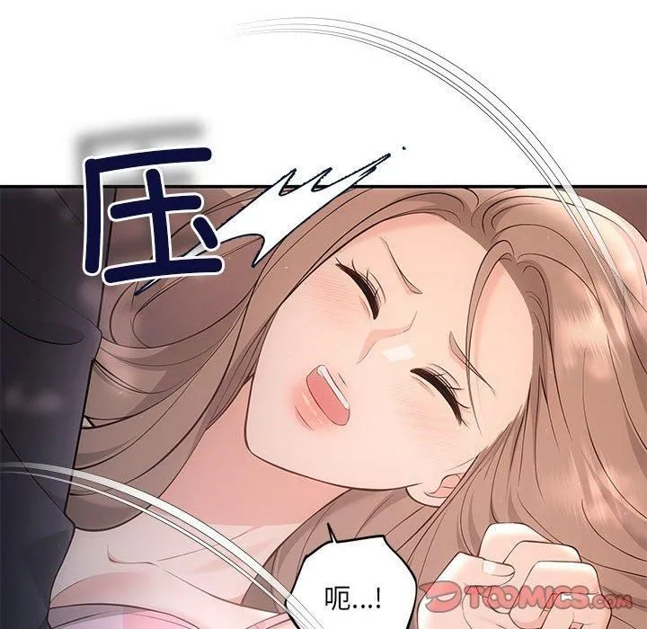 协议关系-第23話 - 图片 81