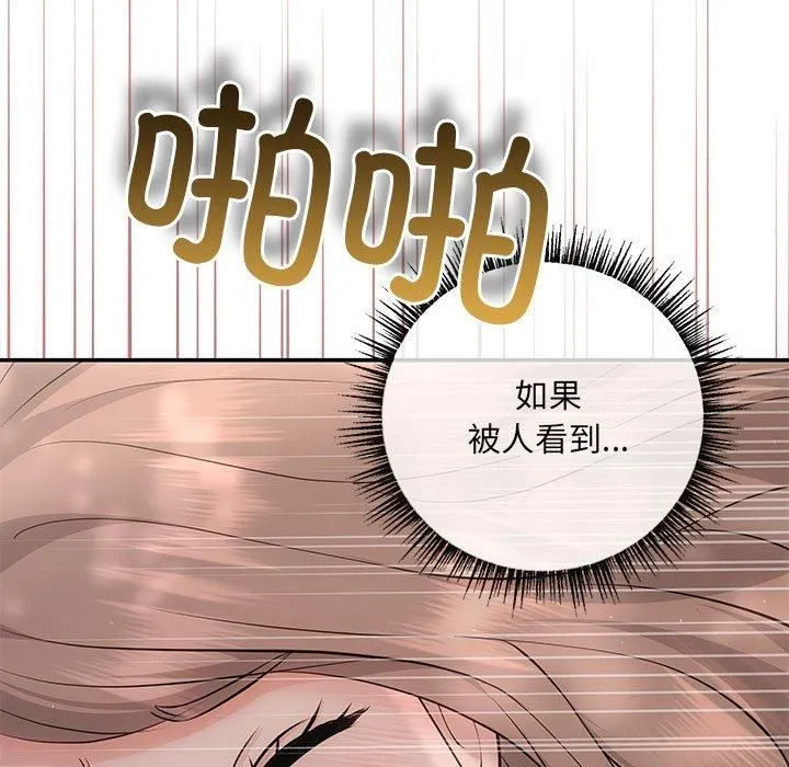协议关系-第23話 - 图片 96