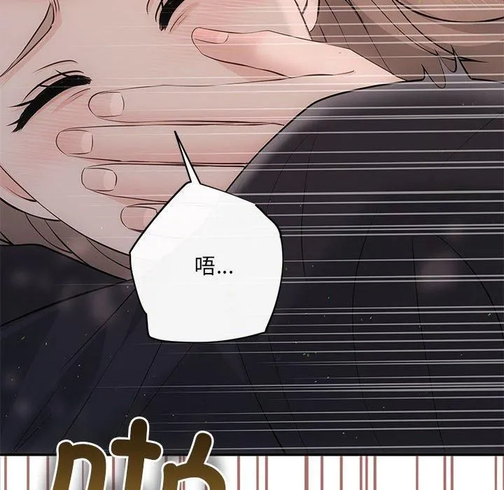 协议关系第23話