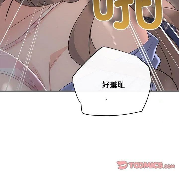 协议关系-第23話 - 图片 105