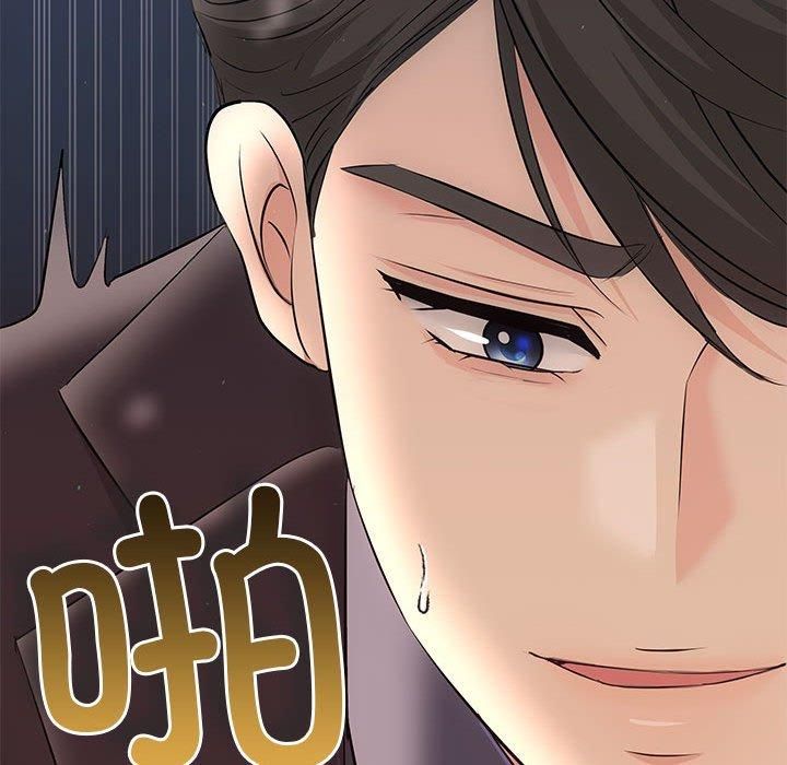 协议关系第23話