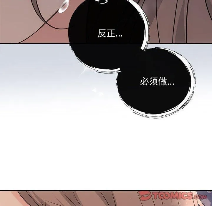 协议关系-第23話 - 图片 111