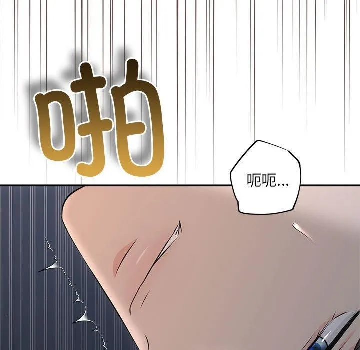 协议关系-第23話 - 图片 115