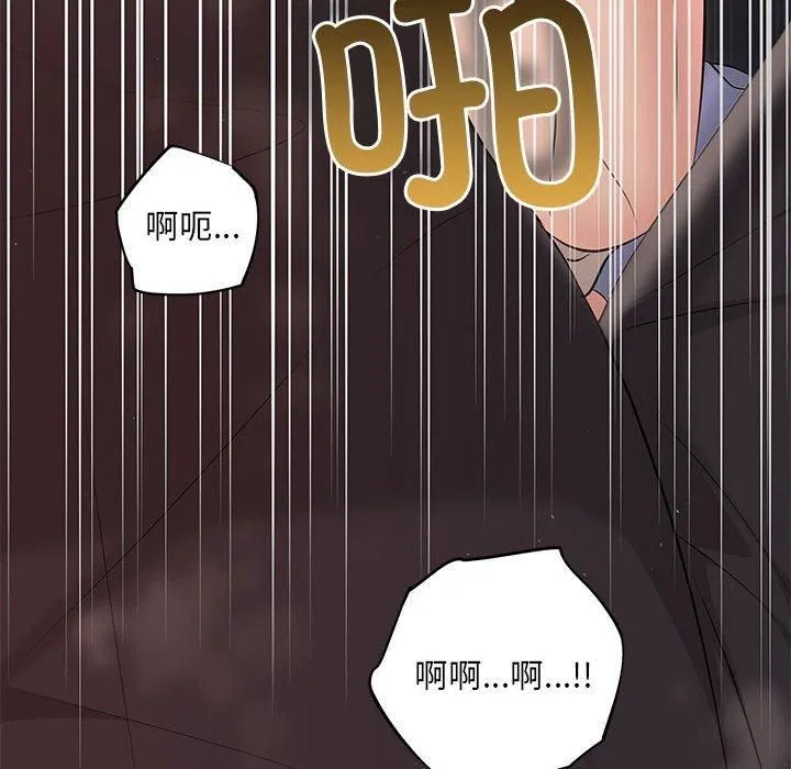 协议关系-第23話 - 图片 118