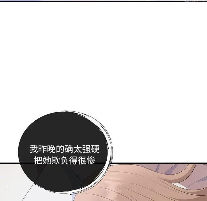 协议关系-第23話 - 图片 133