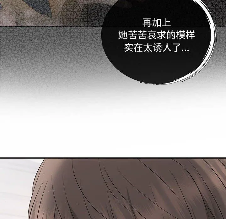 协议关系第23話