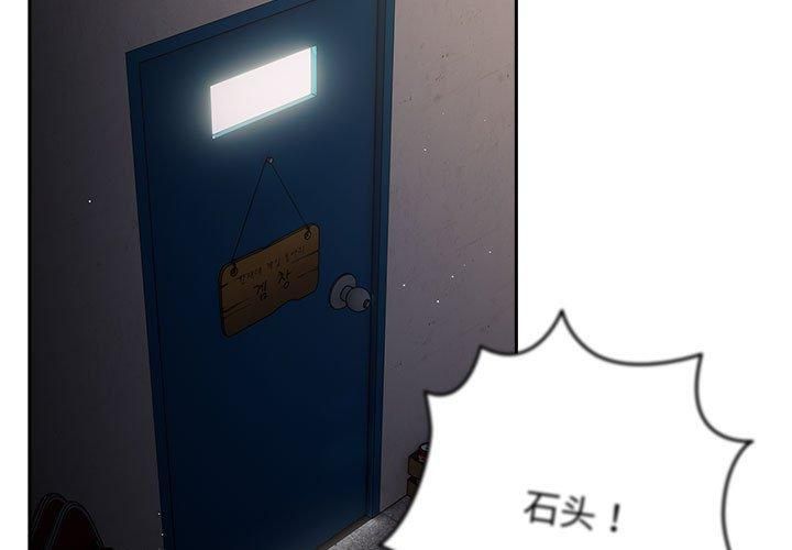 游戏规则我来定第73話