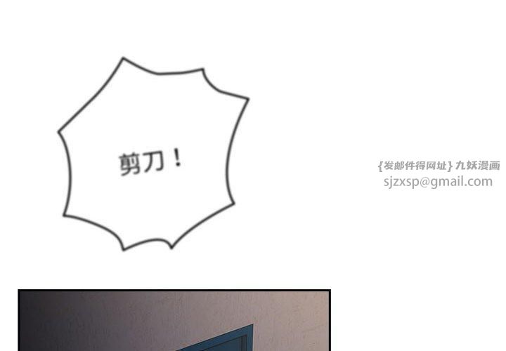 游戏规则我来定第73話