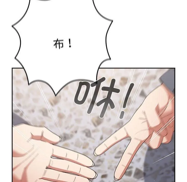 游戏规则我来定-第73話 - 图片 5