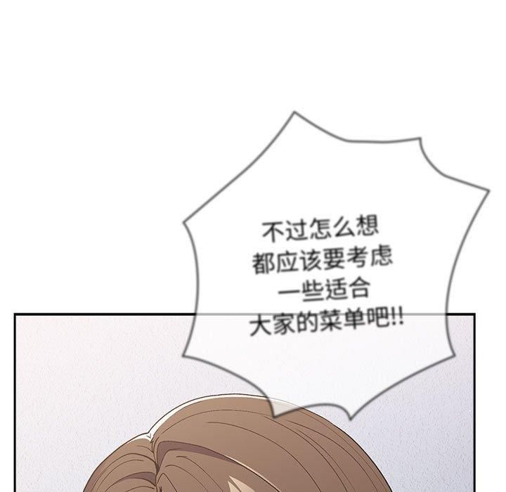 遊戲規則我來定第73話