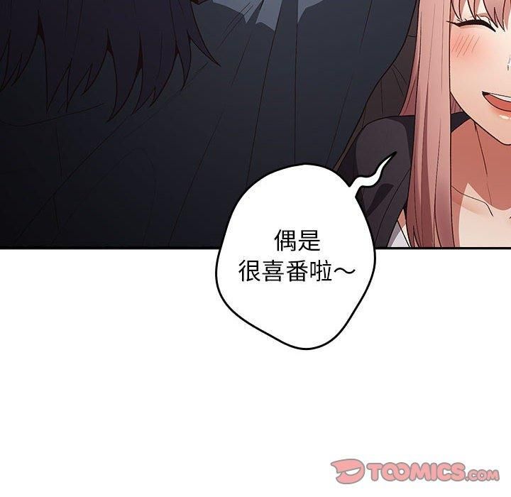 游戏规则我来定第73話