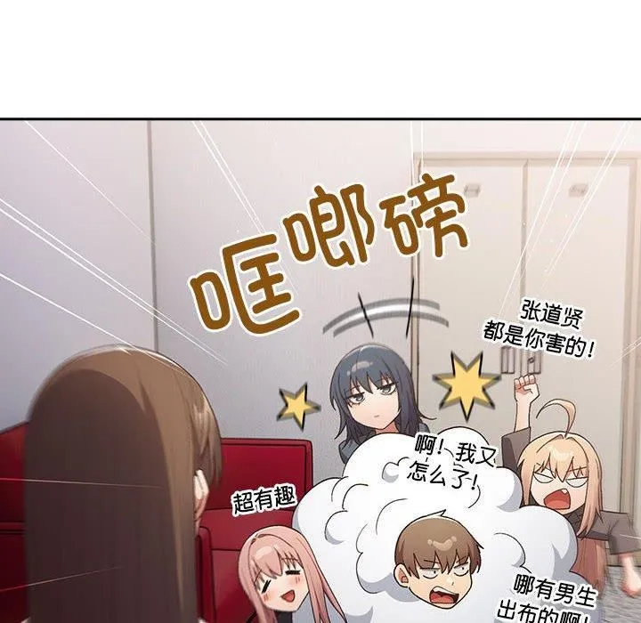 游戏规则我来定-第73話 - 图片 18