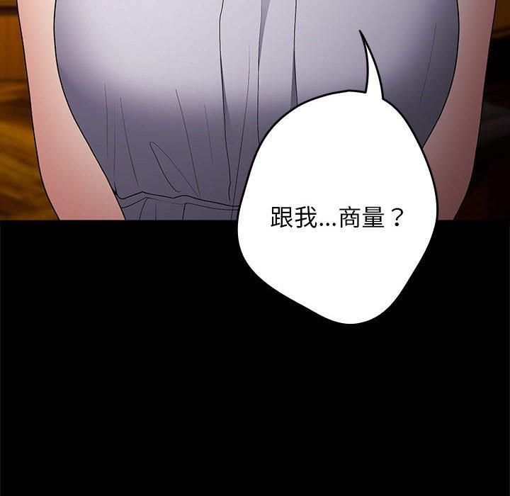 遊戲規則我來定第73話