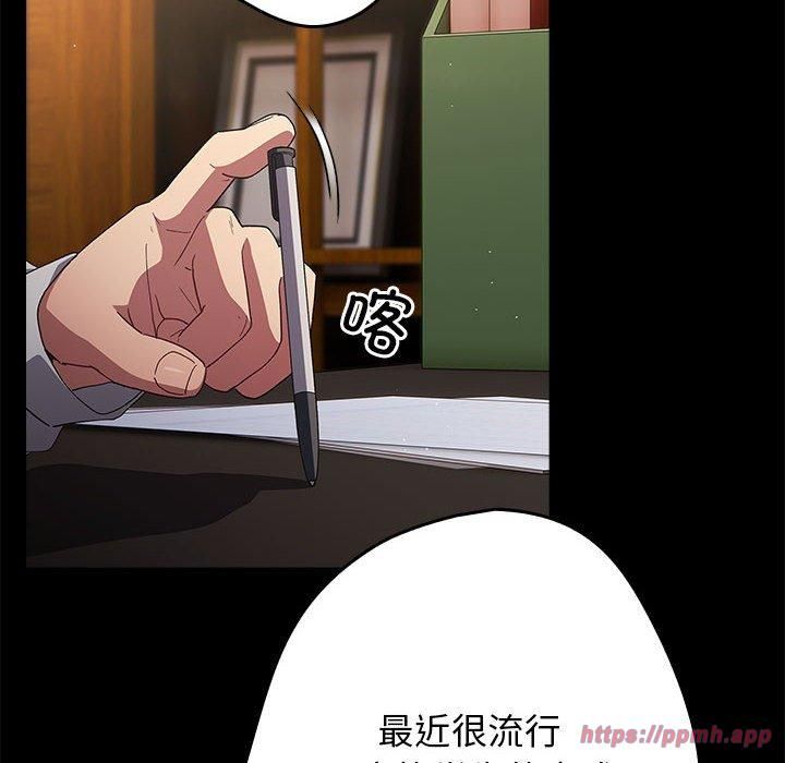 遊戲規則我來定第73話