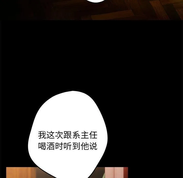 游戏规则我来定-第73話 - 图片 23