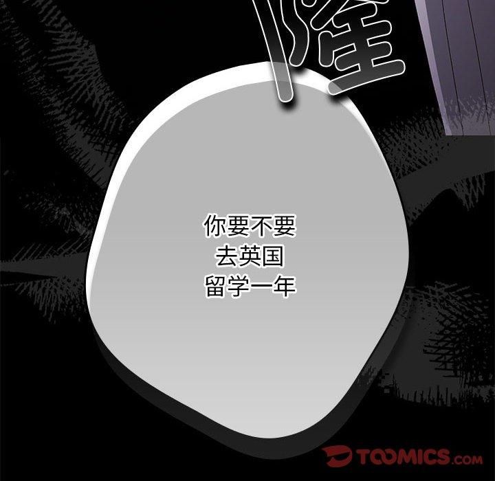 游戏规则我来定第73話