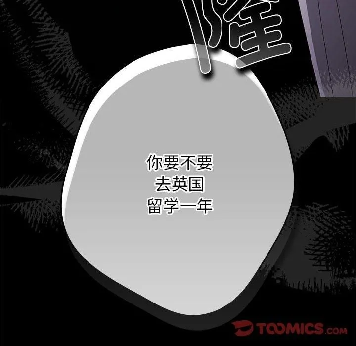 游戏规则我来定-第73話 - 图片 36