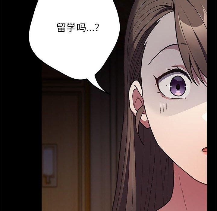 游戏规则我来定第73話