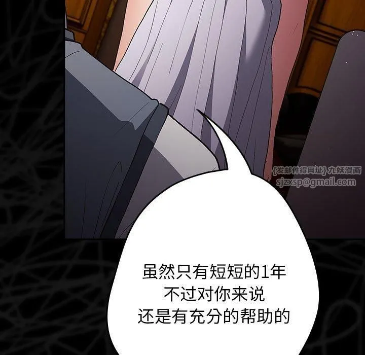 游戏规则我来定-第73話 - 图片 39