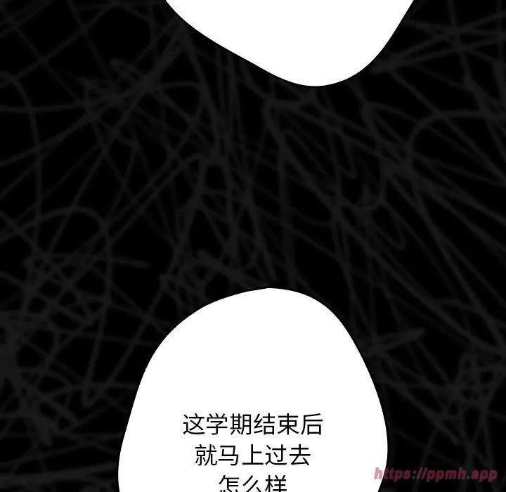 游戏规则我来定-第73話 - 图片 40