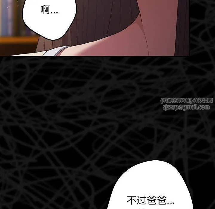 遊戲規則我來定第73話
