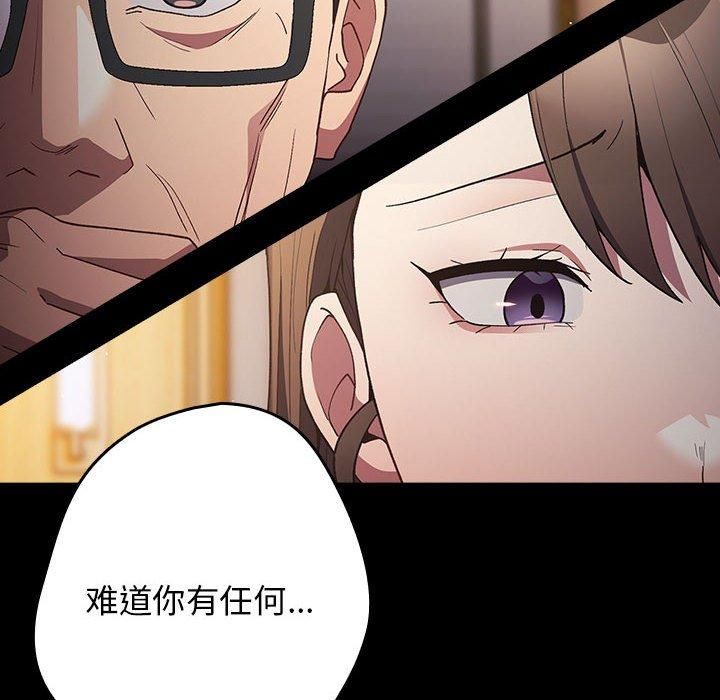 游戏规则我来定第73話