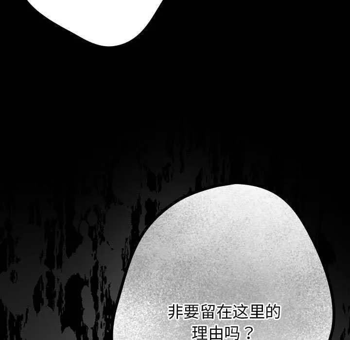 游戏规则我来定-第73話 - 图片 55