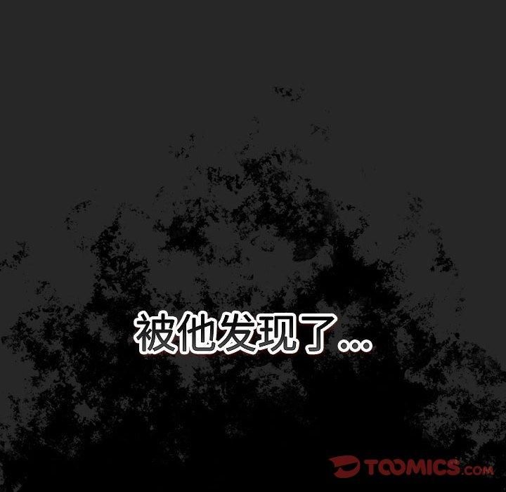 遊戲規則我來定第73話