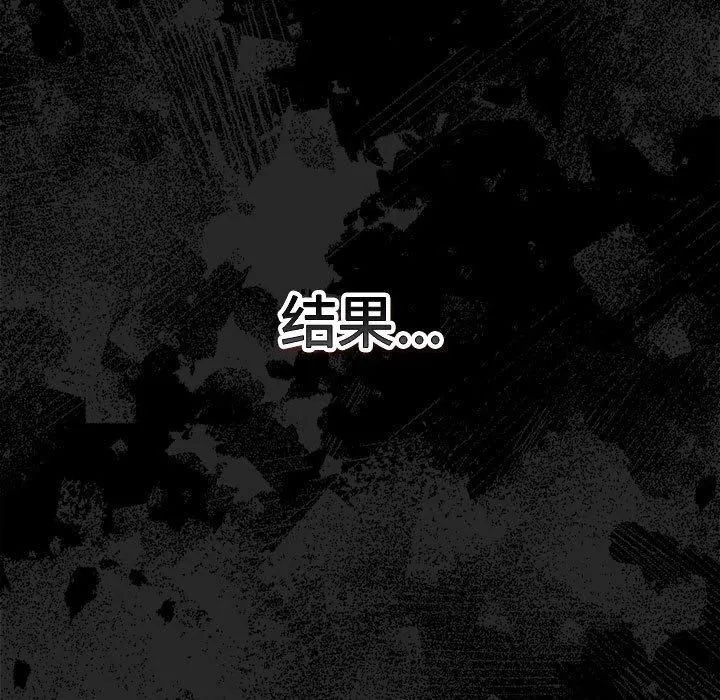 游戏规则我来定-第73話 - 图片 75
