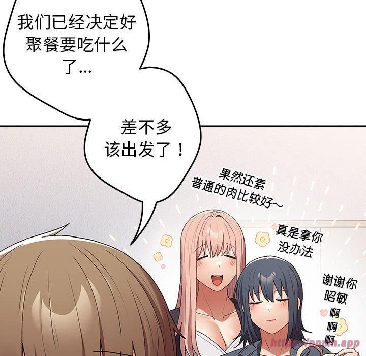 遊戲規則我來定第73話