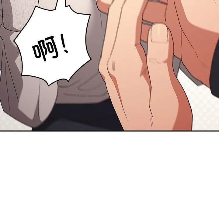 游戏规则我来定-第73話 - 图片 86